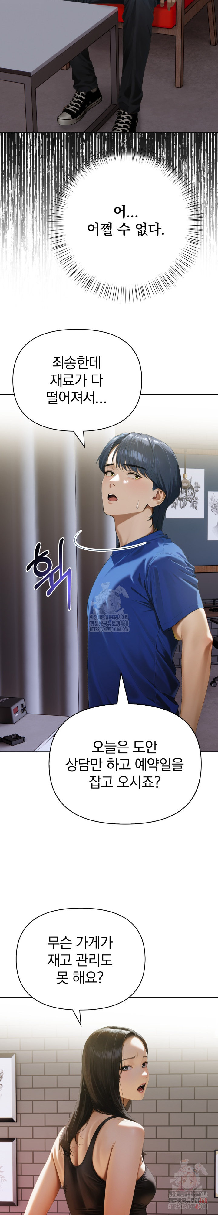 Tattoo Shop Raw Chapter 10 image 9
