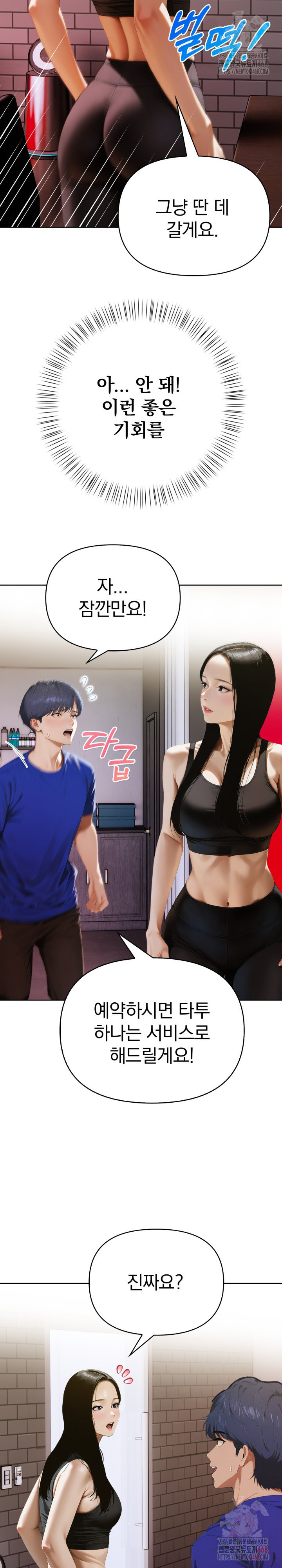 Tattoo Shop Raw Chapter 10 image 10