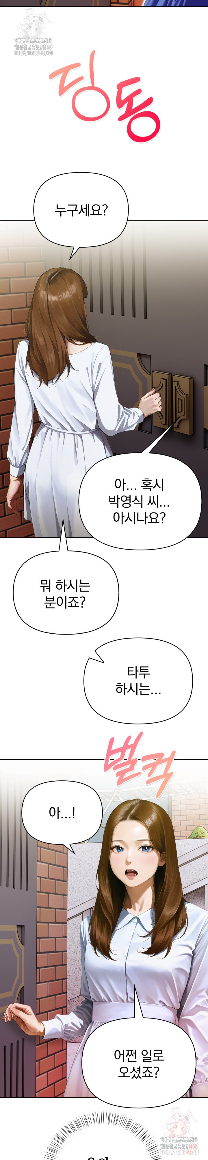 Tattoo Shop Raw Chapter 10 image 15