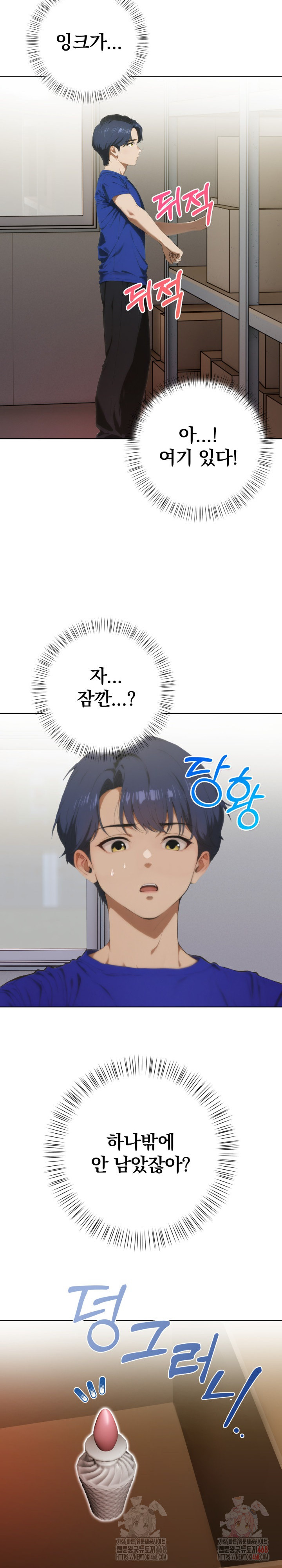 Tattoo Shop Raw Chapter 10 image 17