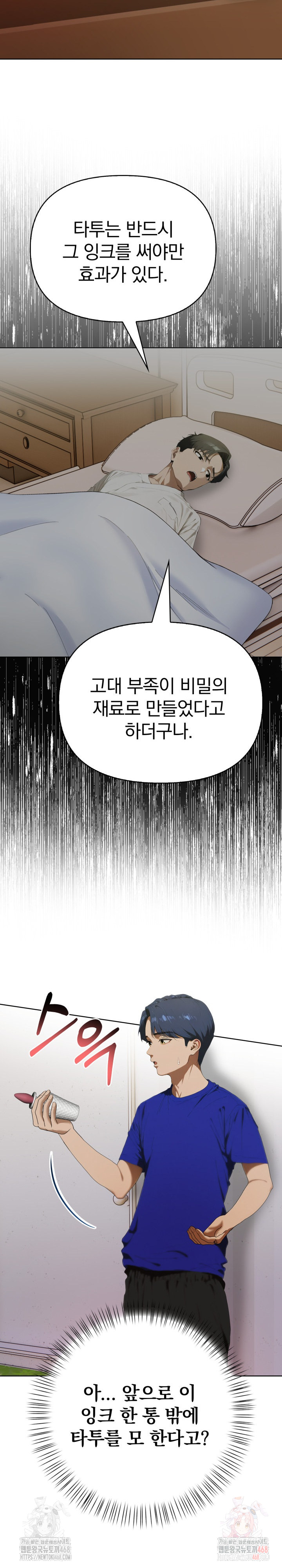 Tattoo Shop Raw Chapter 10 image 18