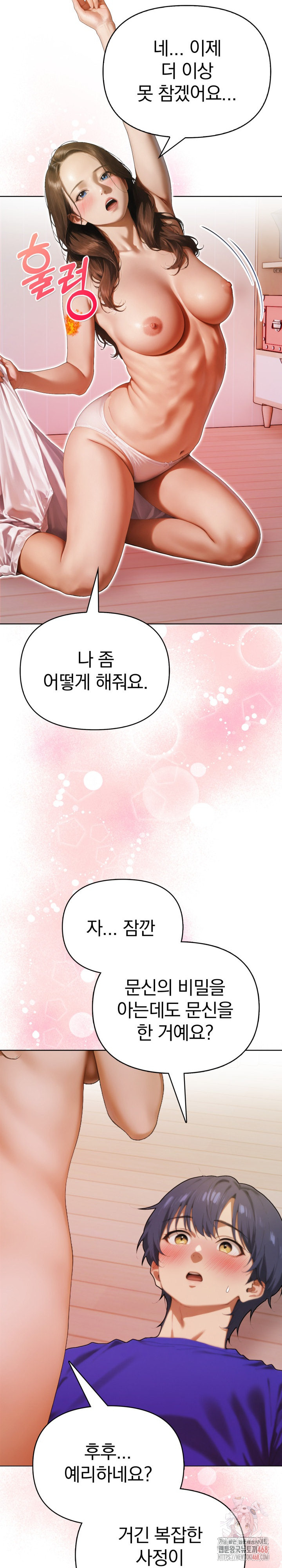 Tattoo Shop Raw Chapter 10 image 29
