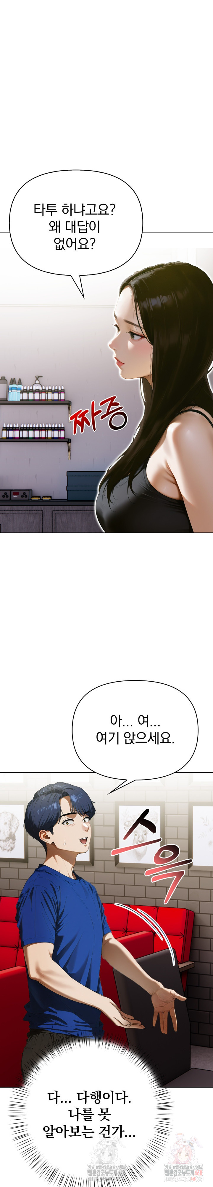 Tattoo Shop Raw Chapter 10 image 4