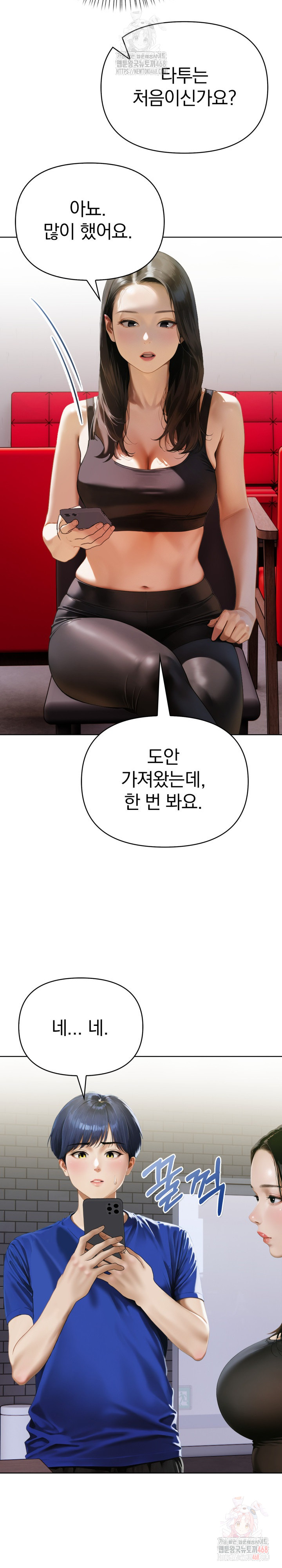 Tattoo Shop Raw Chapter 10 image 5