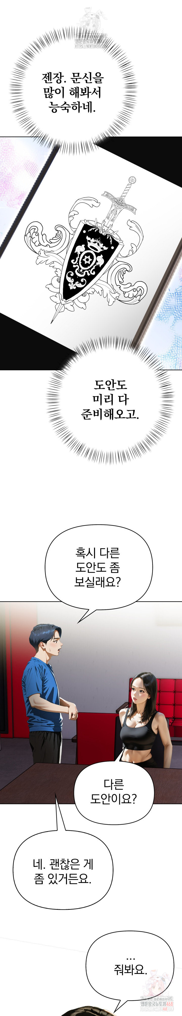 Tattoo Shop Raw Chapter 10 image 6