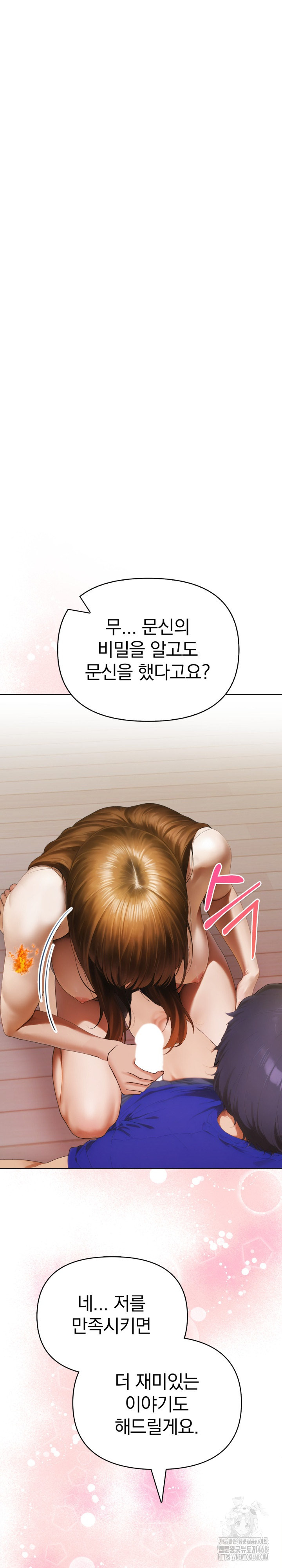 Tattoo Shop Raw Chapter 11 image 1