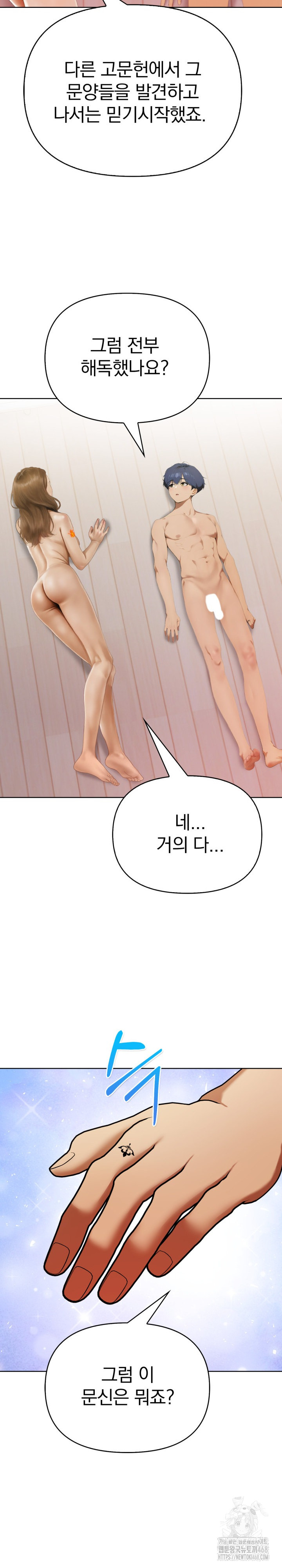 Tattoo Shop Raw Chapter 11 image 25