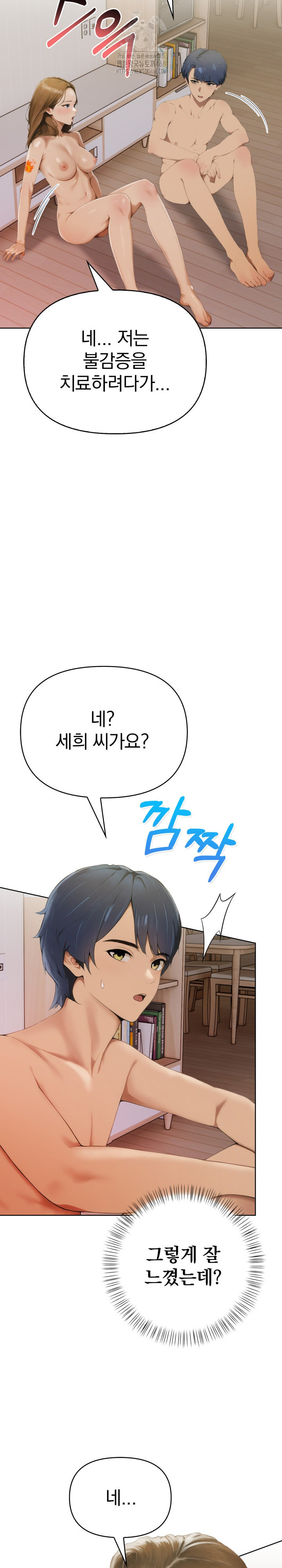 Tattoo Shop Raw Chapter 11 image 27