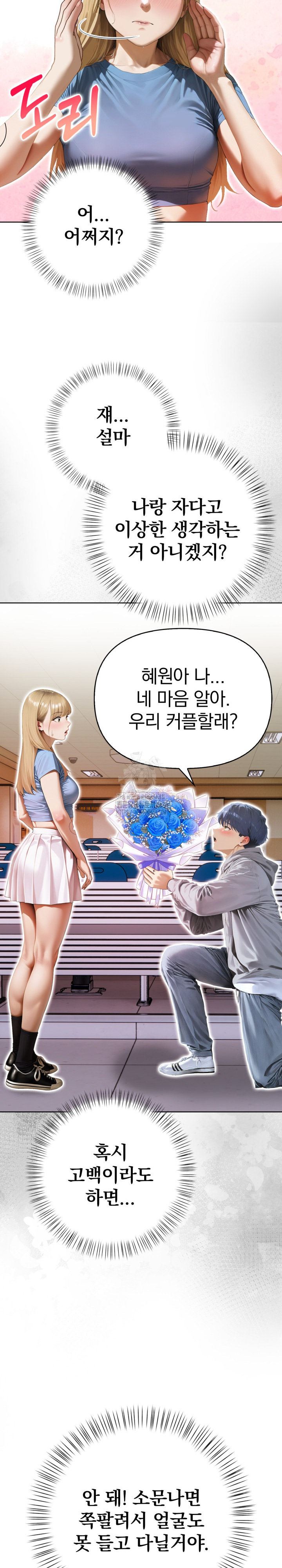 Tattoo Shop Raw Chapter 12 image 12