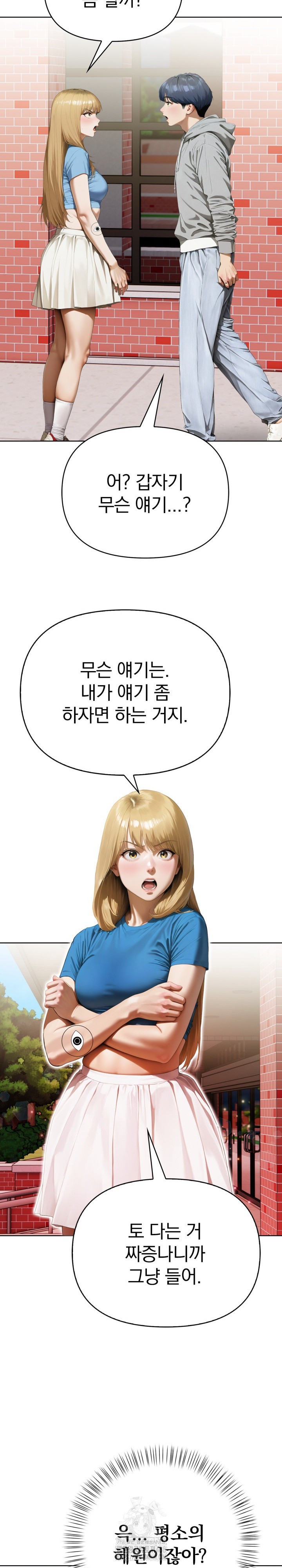 Tattoo Shop Raw Chapter 12 image 14