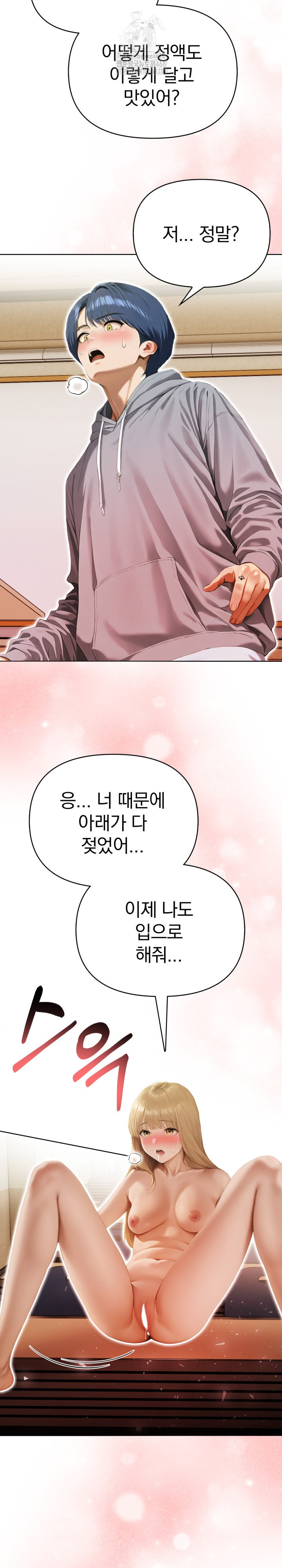 Tattoo Shop Raw Chapter 13 image 9