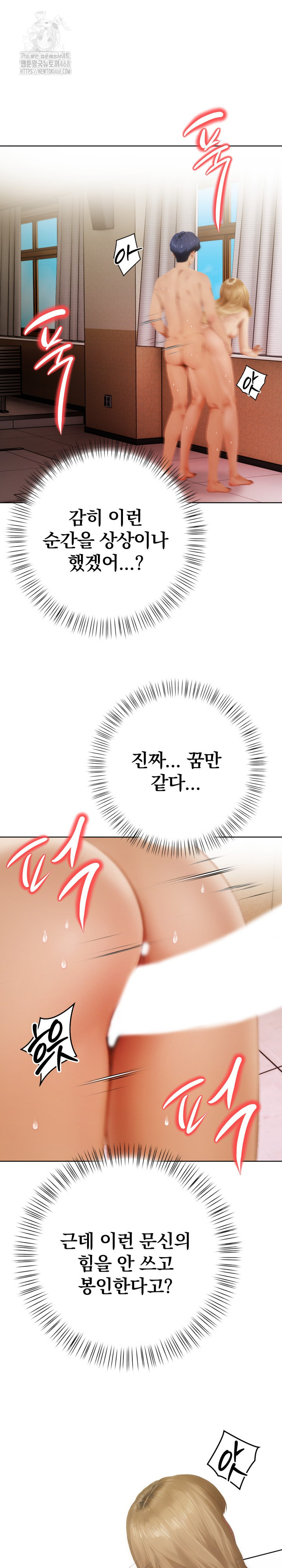 Tattoo Shop Raw Chapter 13 image 18
