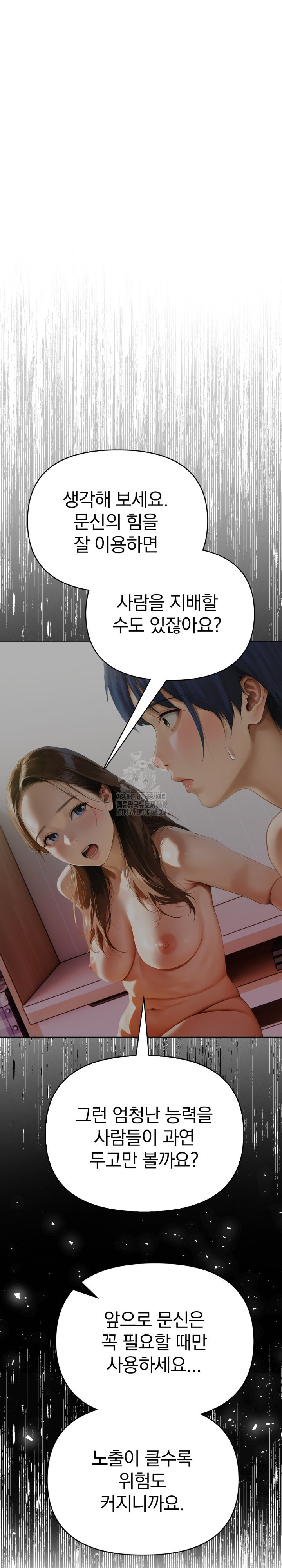 Tattoo Shop Raw Chapter 13 image 1