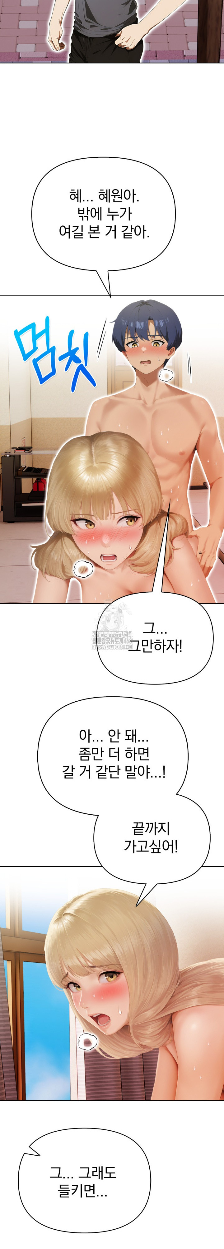 Tattoo Shop Raw Chapter 13 image 20