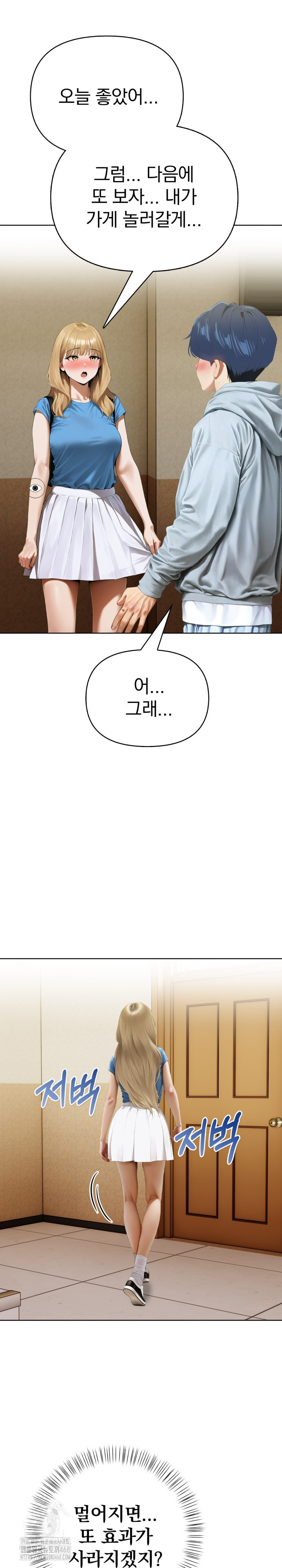 Tattoo Shop Raw Chapter 13 image 24