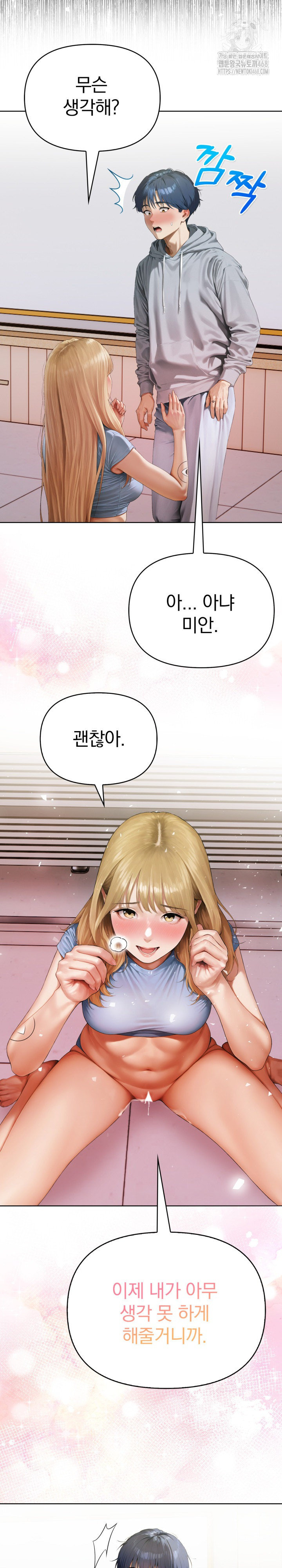 Tattoo Shop Raw Chapter 13 image 2