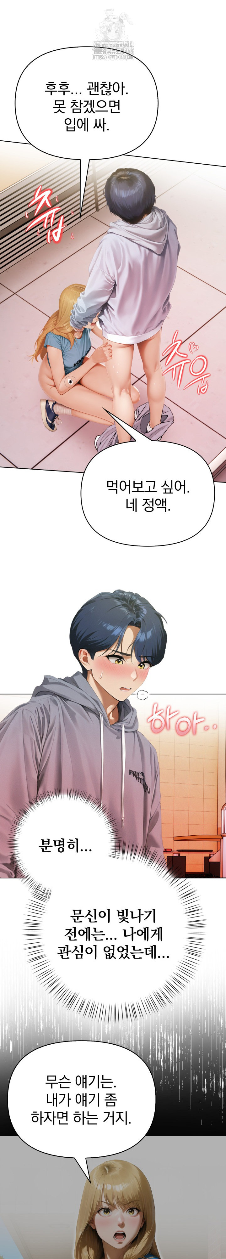 Tattoo Shop Raw Chapter 13 image 5