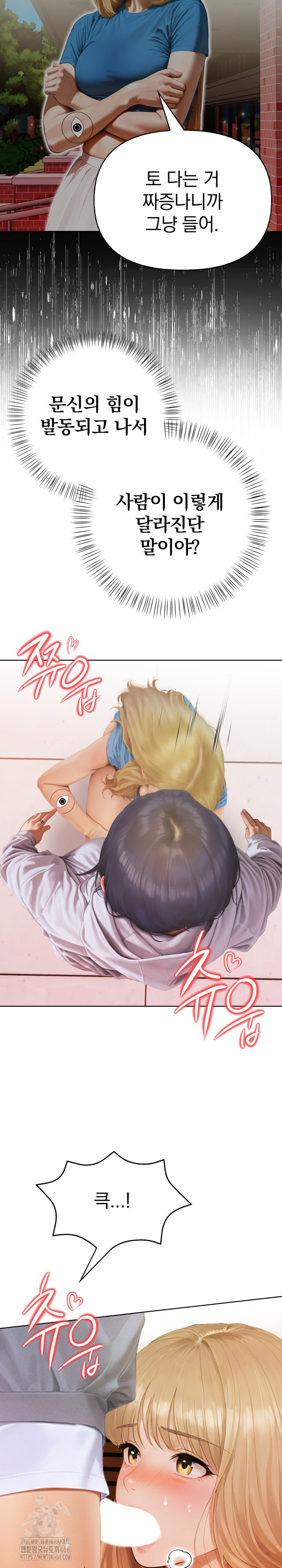 Tattoo Shop Raw Chapter 13 image 6
