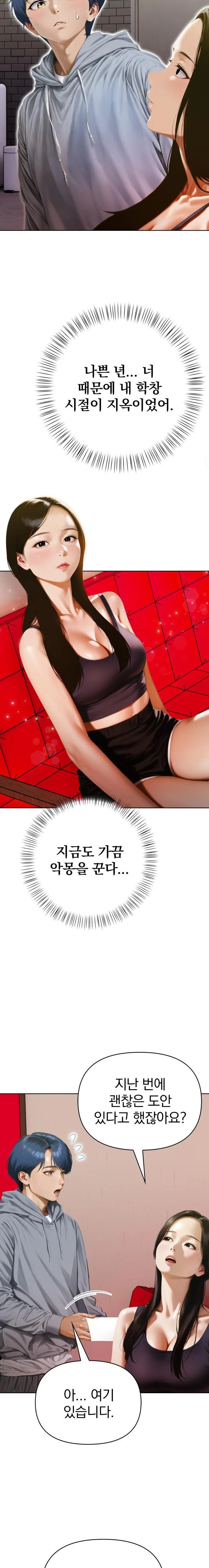Tattoo Shop Raw Chapter 14 image 10