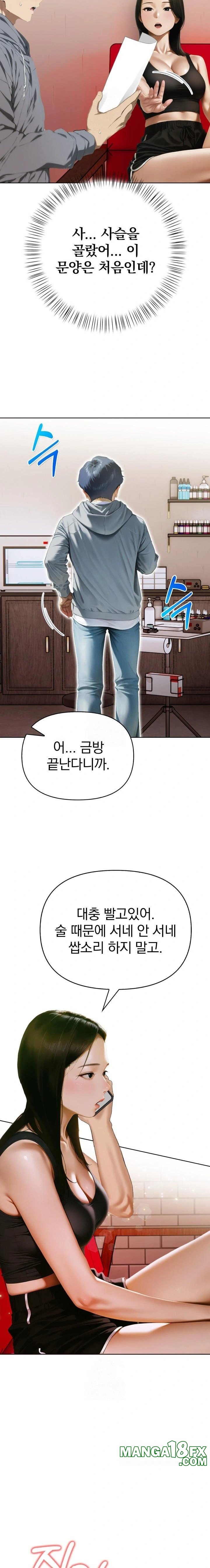 Tattoo Shop Raw Chapter 14 image 12
