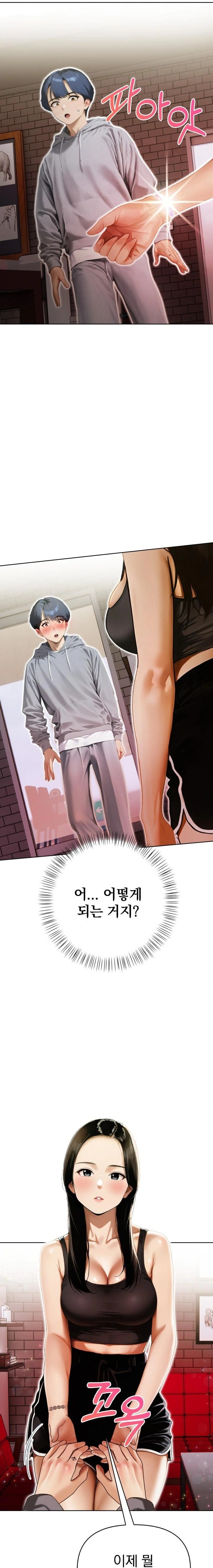 Tattoo Shop Raw Chapter 14 image 17