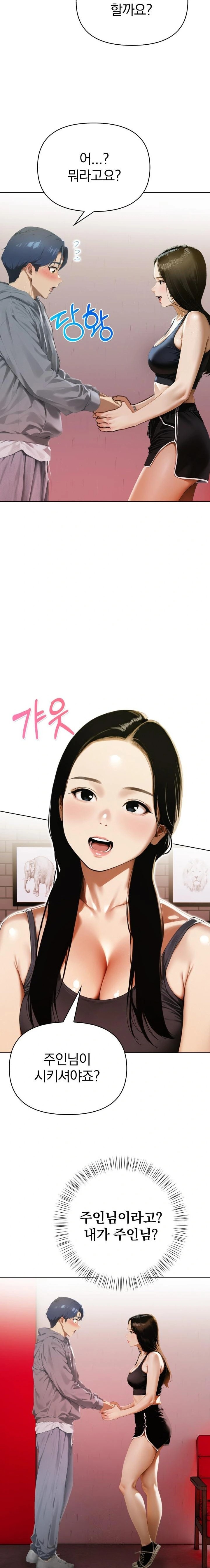 Tattoo Shop Raw Chapter 14 image 18