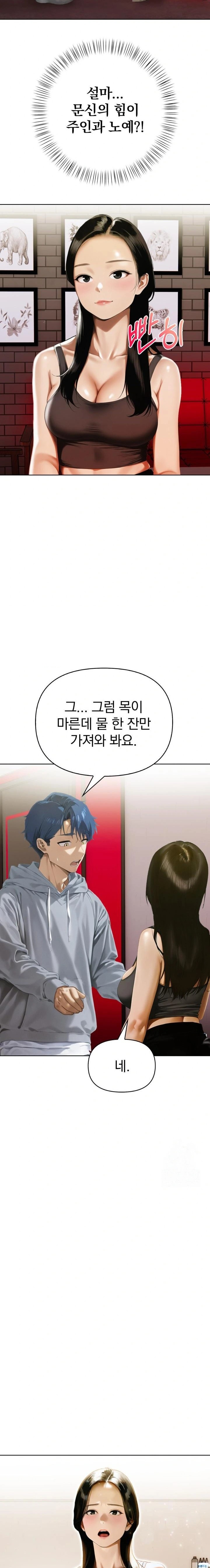Tattoo Shop Raw Chapter 14 image 19