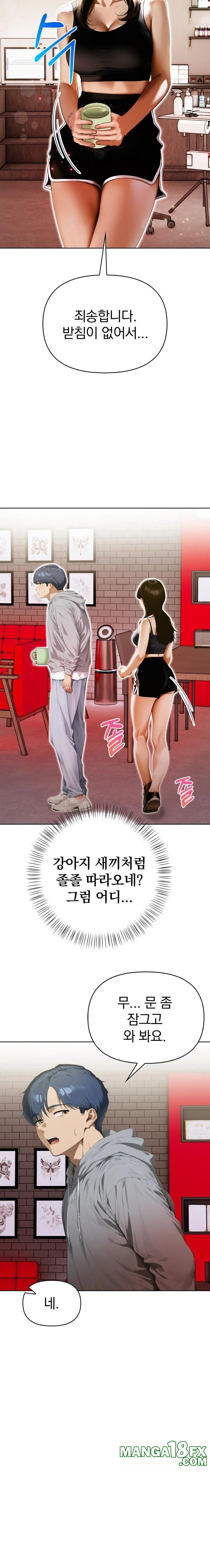 Tattoo Shop Raw Chapter 14 image 20