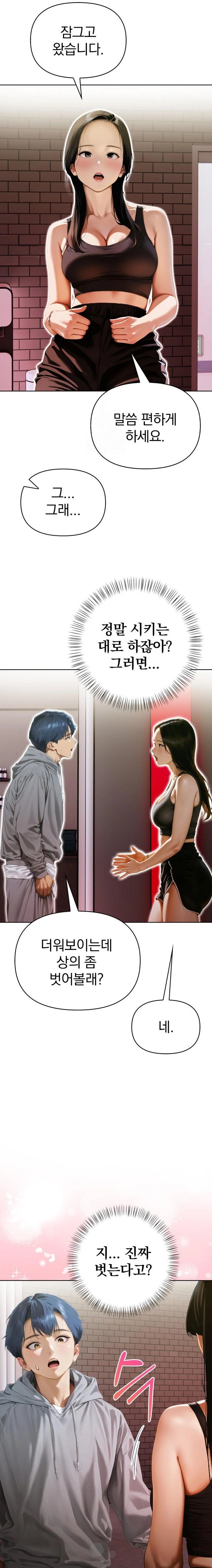Tattoo Shop Raw Chapter 14 image 21
