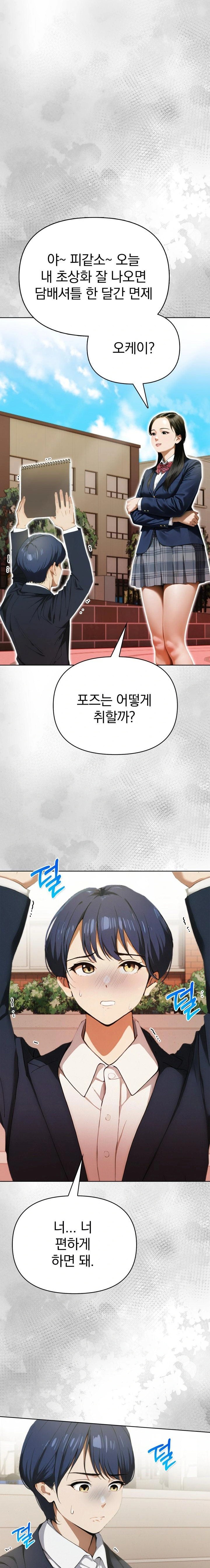 Tattoo Shop Raw Chapter 14 image 4