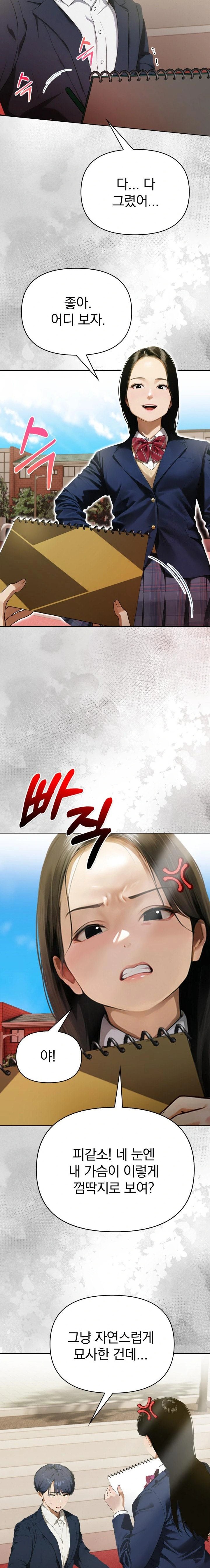 Tattoo Shop Raw Chapter 14 image 5