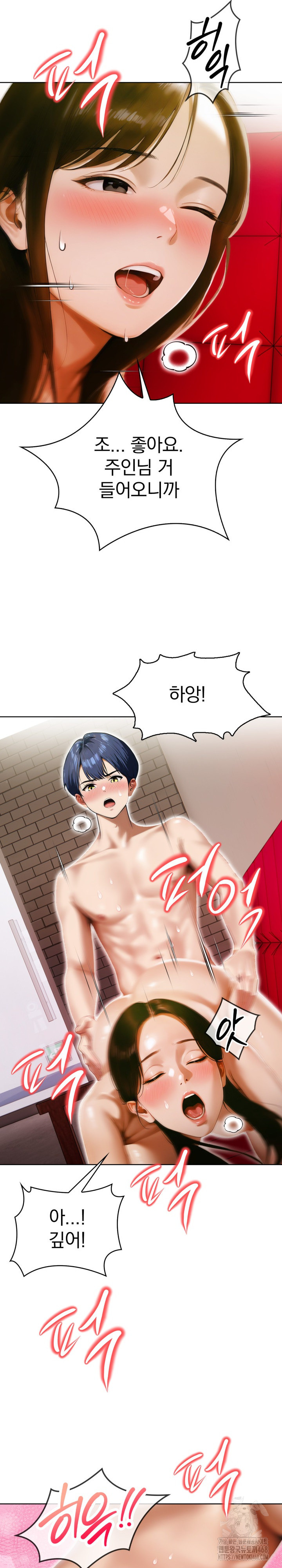 Tattoo Shop Raw Chapter 15 image 18