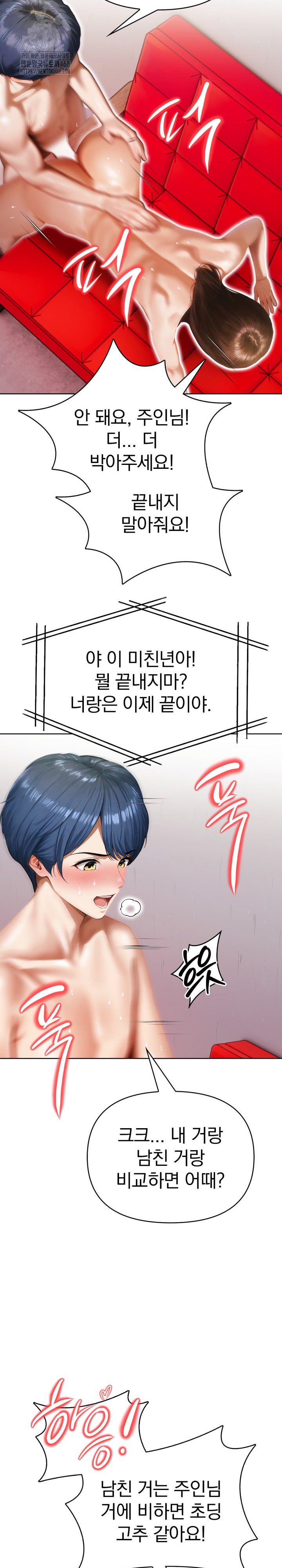 Tattoo Shop Raw Chapter 15 image 26