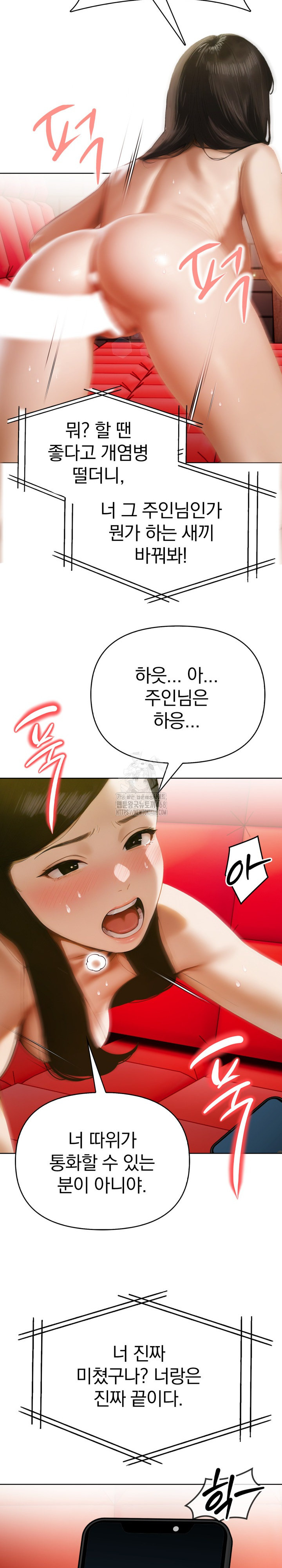 Tattoo Shop Raw Chapter 15 image 27