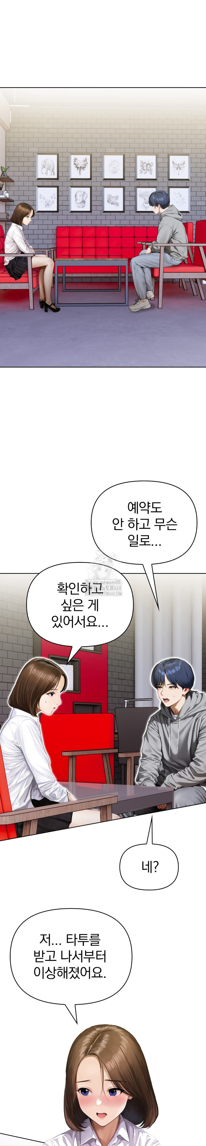 Tattoo Shop Raw Chapter 16 image 11
