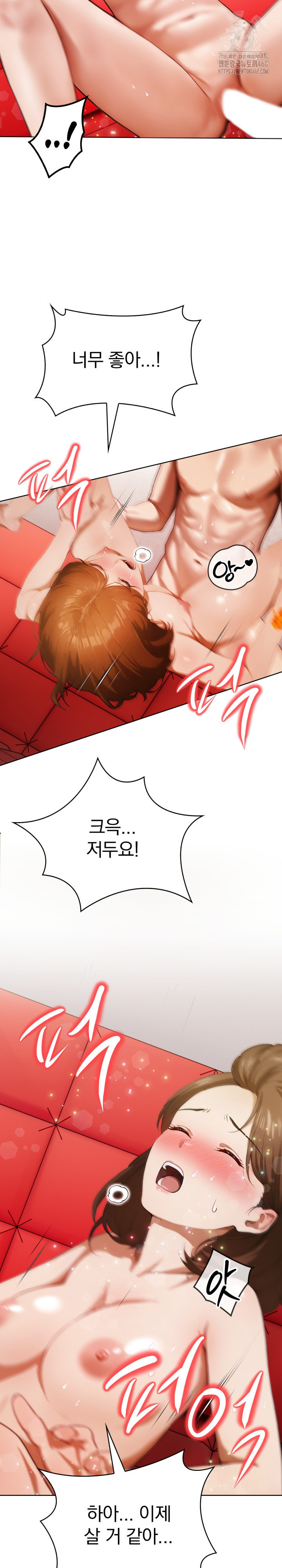 Tattoo Shop Raw Chapter 16 image 16