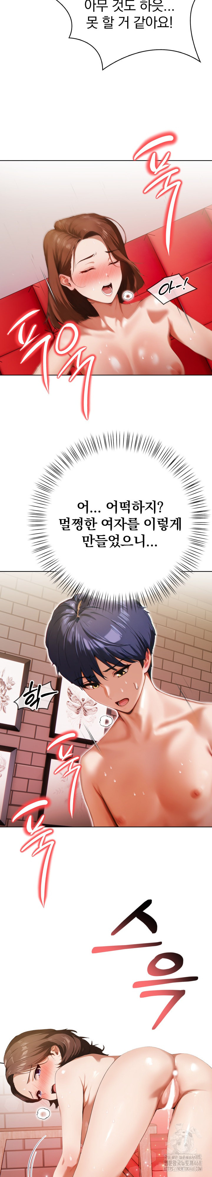 Tattoo Shop Raw Chapter 16 image 18