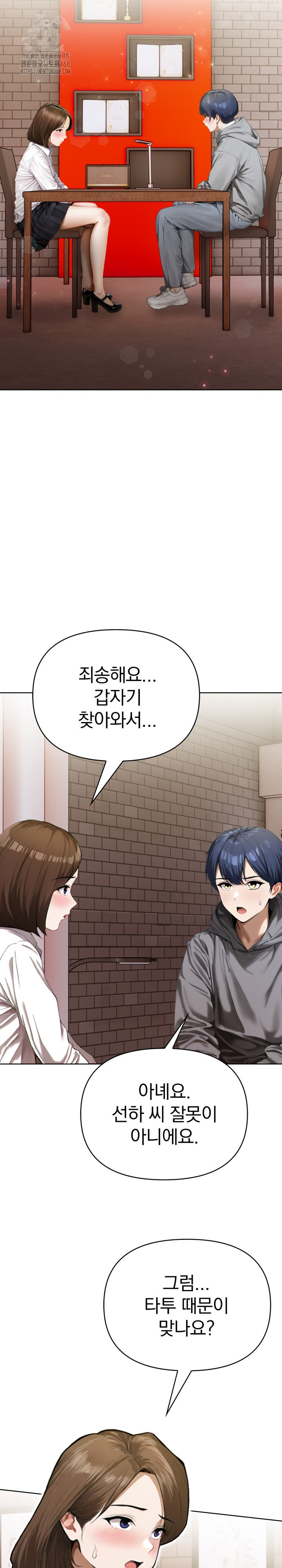 Tattoo Shop Raw Chapter 16 image 26