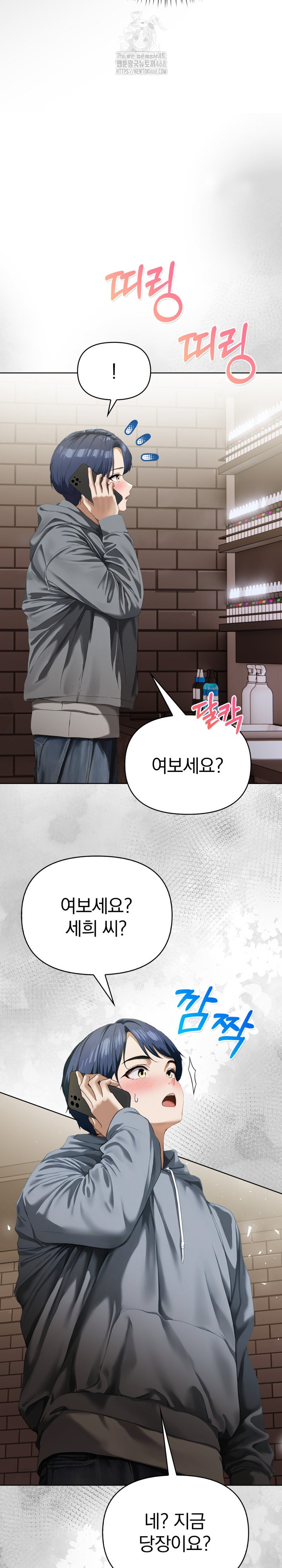 Tattoo Shop Raw Chapter 16 image 30