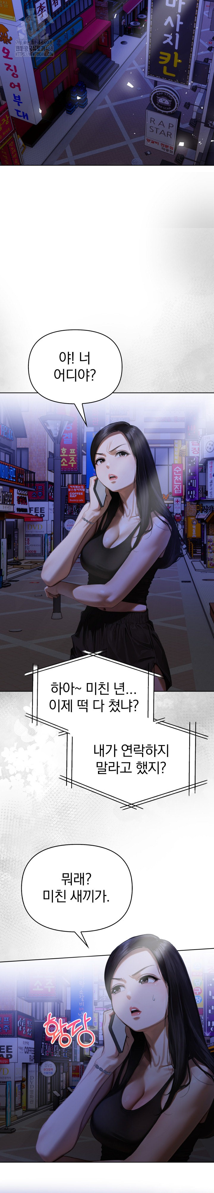 Tattoo Shop Raw Chapter 16 image 6