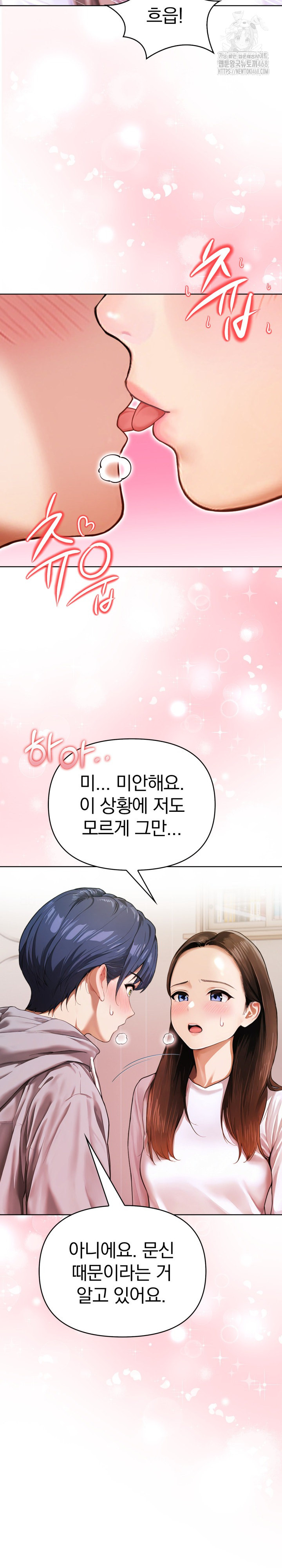 Tattoo Shop Raw Chapter 17 image 9
