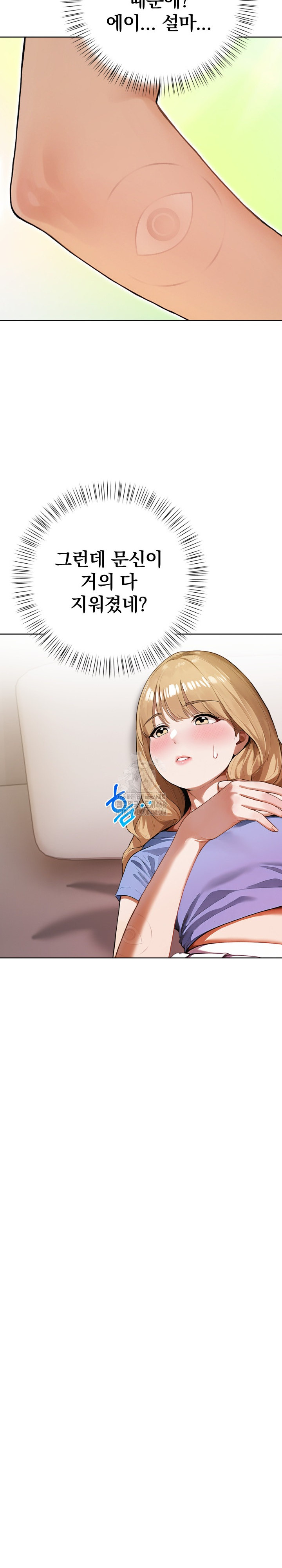 Tattoo Shop Raw Chapter 17 image 13