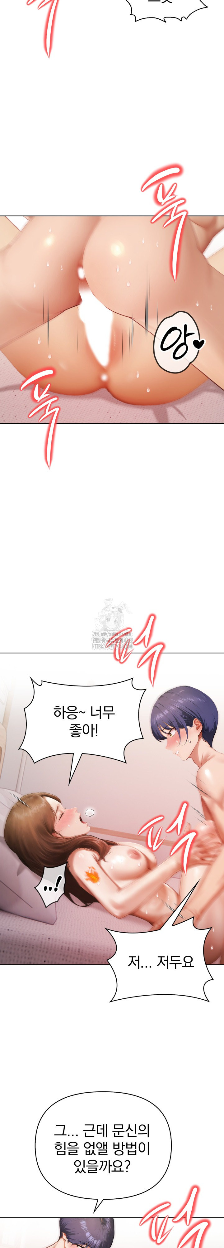 Tattoo Shop Raw Chapter 17 image 15