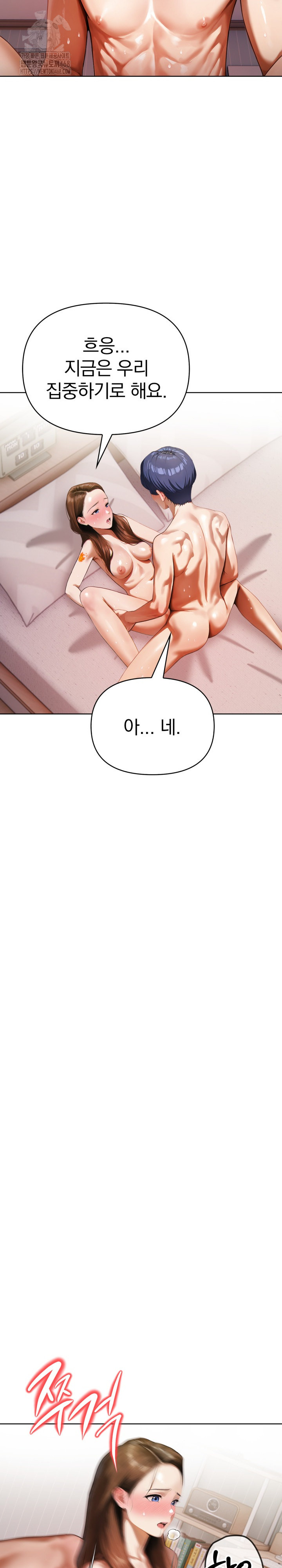 Tattoo Shop Raw Chapter 17 image 18