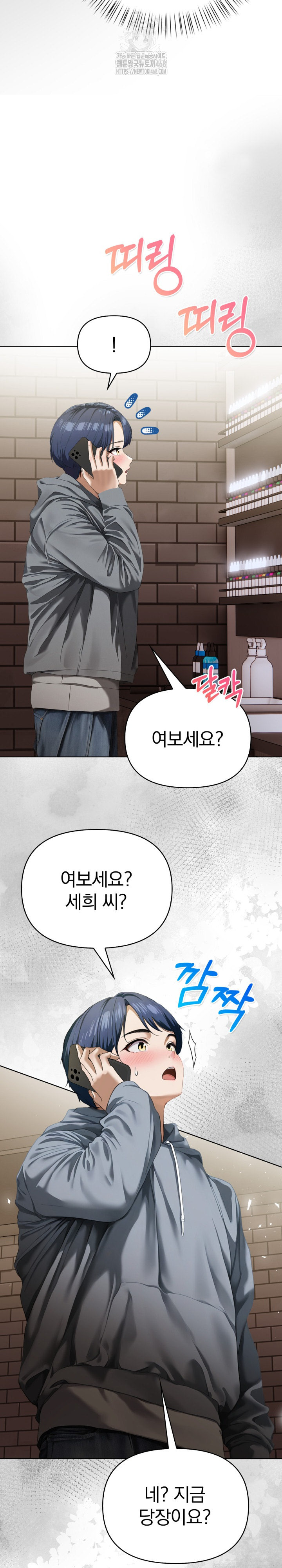 Tattoo Shop Raw Chapter 17 image 2