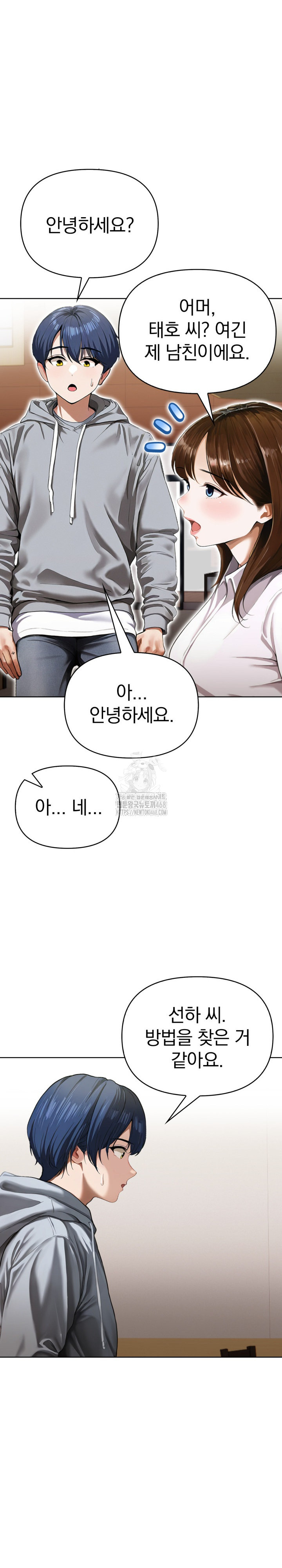 Tattoo Shop Raw Chapter 18 image 10