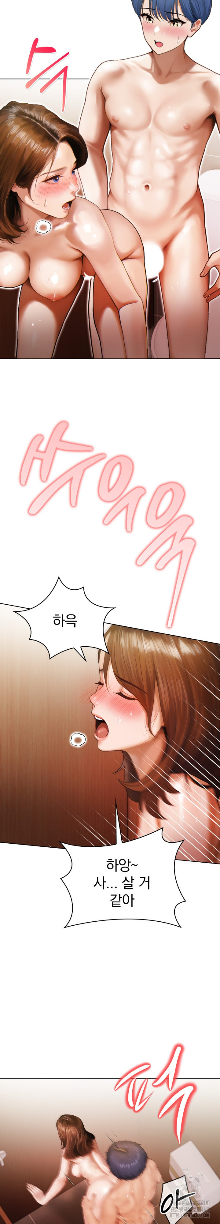 Tattoo Shop Raw Chapter 18 image 14