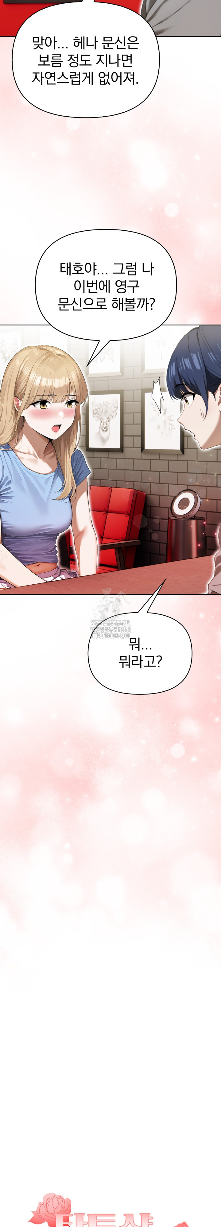 Tattoo Shop Raw Chapter 18 image 2