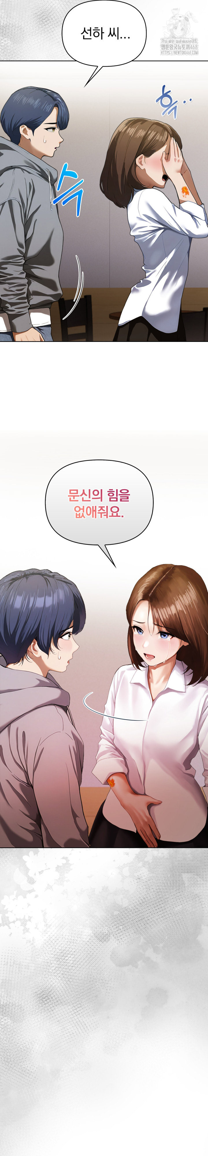 Tattoo Shop Raw Chapter 18 image 30