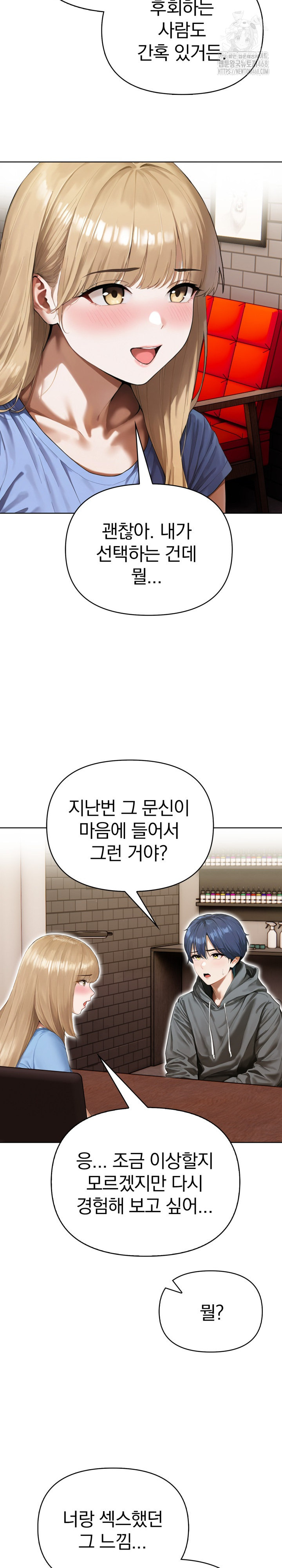 Tattoo Shop Raw Chapter 18 image 4
